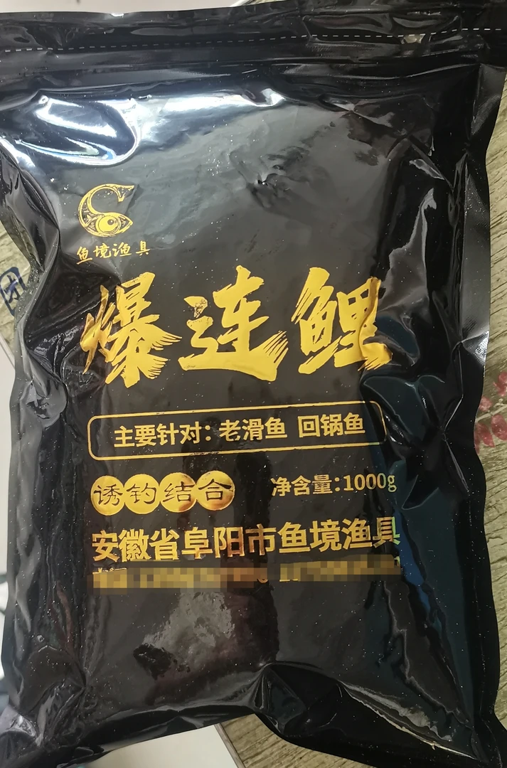 一袋青草鲤鲫回锅鱼老滑鱼