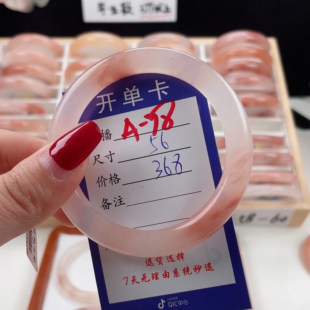 石英质玉手镯未镶嵌
