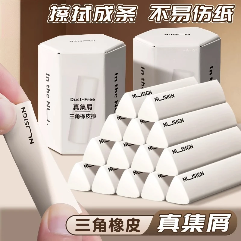 巨屑三角橡皮擦小学生专用一年级无屑擦字成线干净不留痕