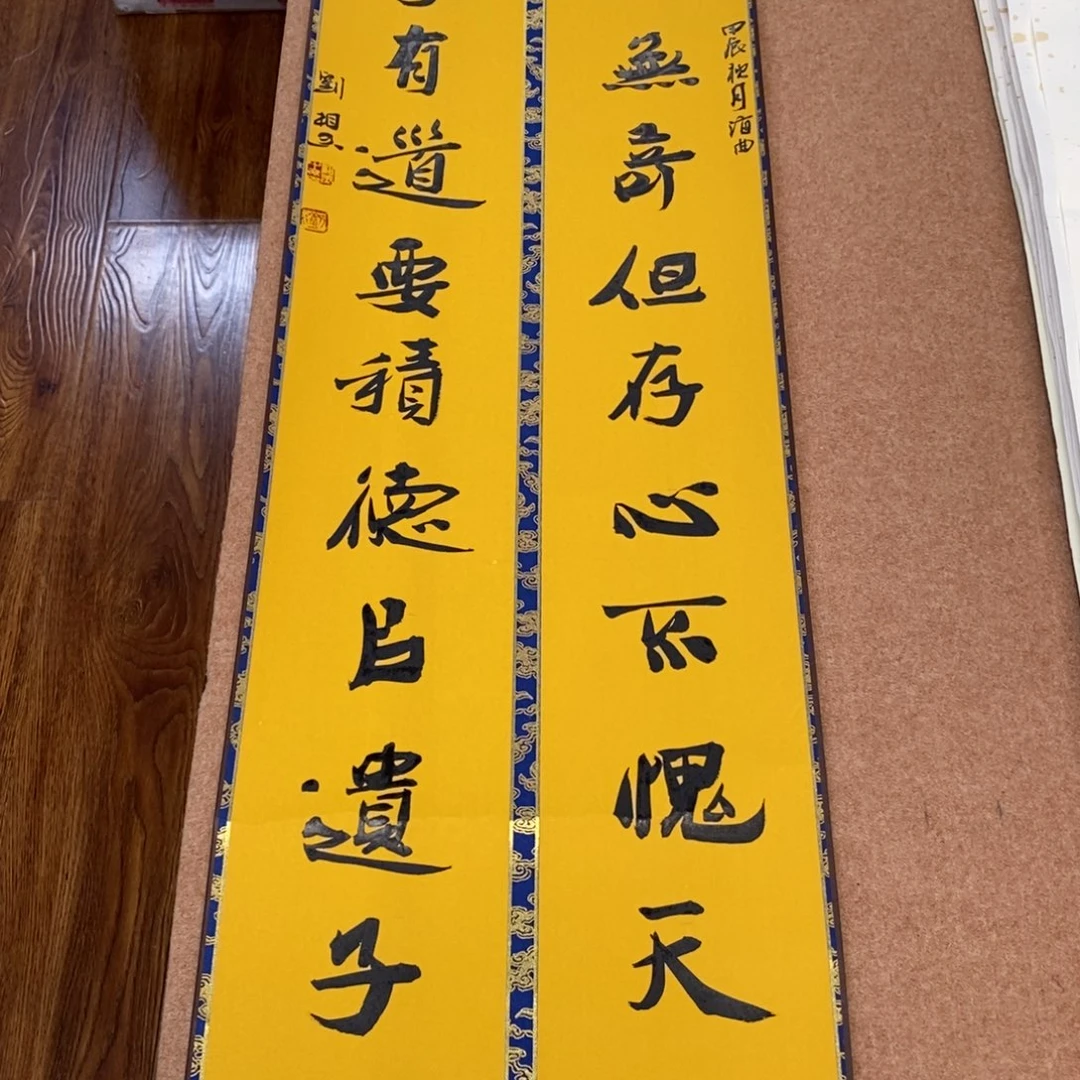 书法刘相玉书法作品惠友中