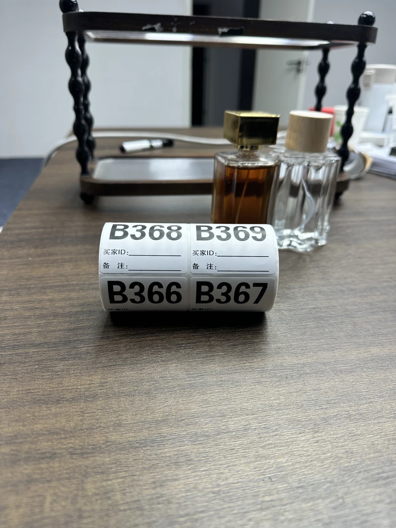 【杰哥专属】不干胶标签贴 [200-399] 29-2