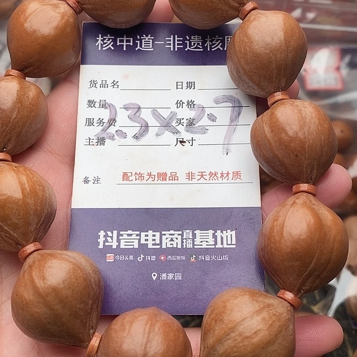 手串/手链橄榄核r****空