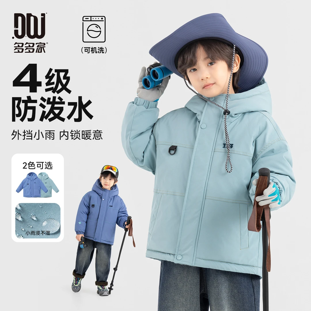 多多家11116【4级防泼水】冬季中大童撞色明线可机洗连帽加厚棉服