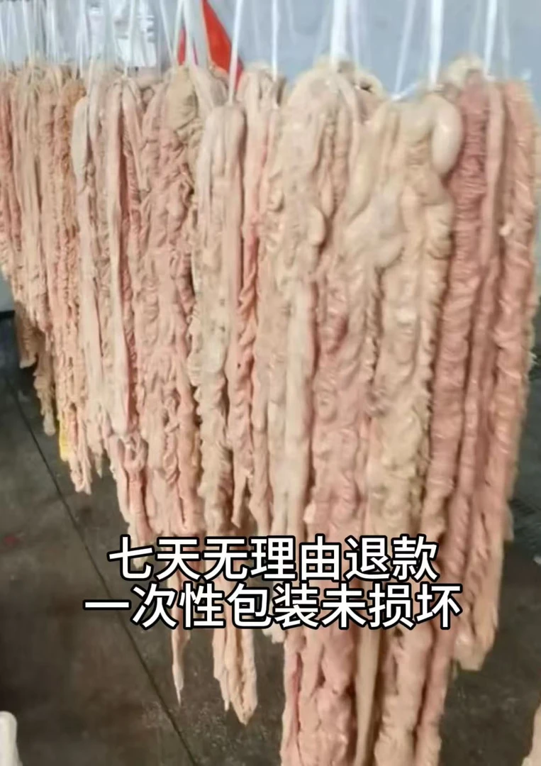 新鲜精品肥肠 去油95%