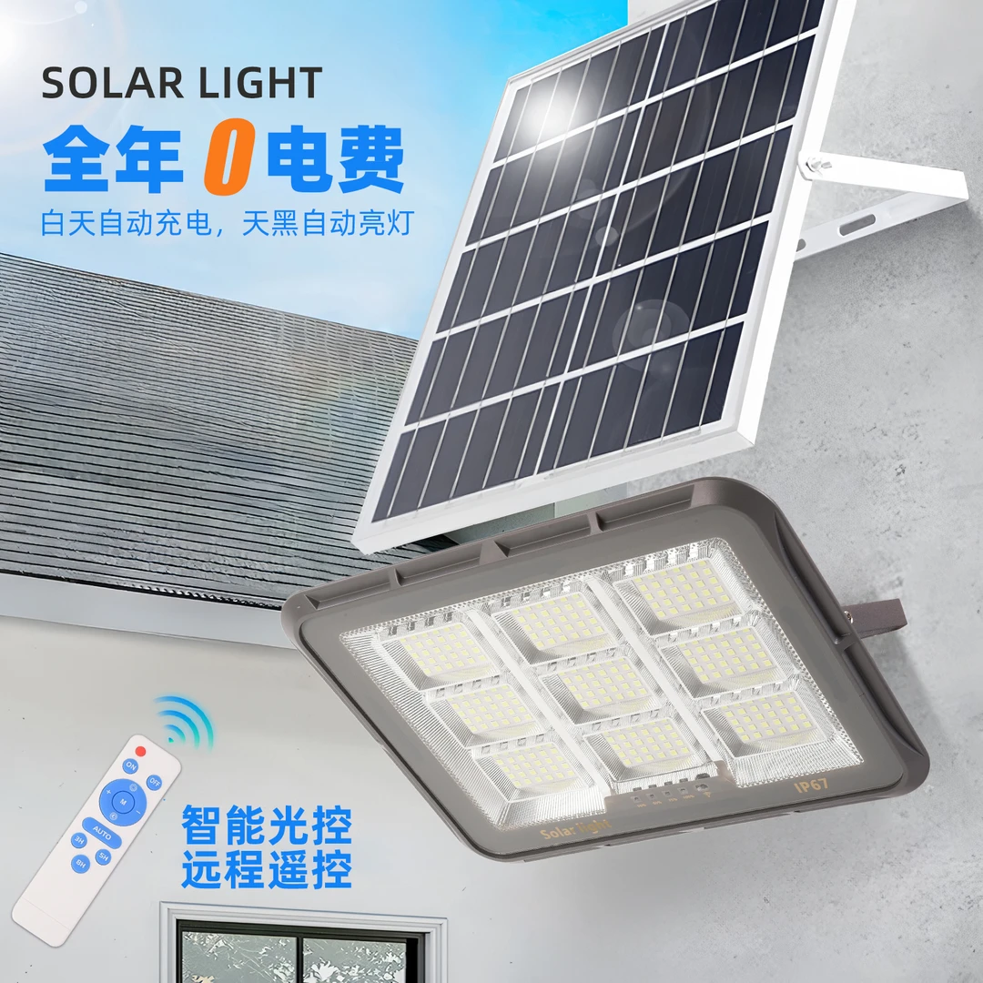 太阳能灯户外照明灯超亮庭院灯大功率家用防水爆亮投光灯0电费