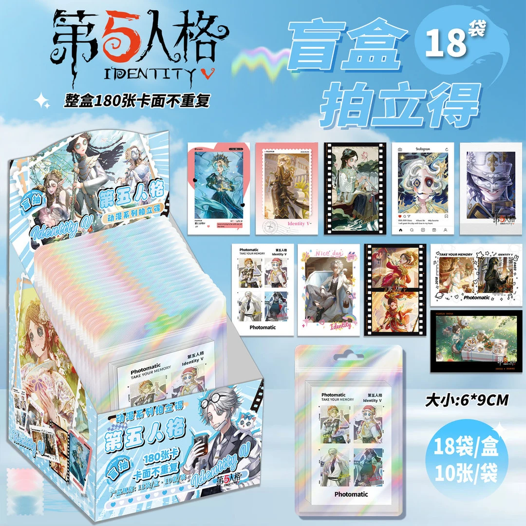 【拆盒】第五人格同人二创动漫系列拍立得