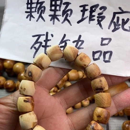 柏木（崖柏）崖柏瑕疵