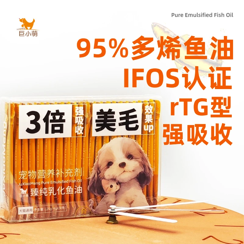 巨小萌臻纯乳化鱼油美毛护肤高浓度Omega3幼犬猫狗专用防掉毛