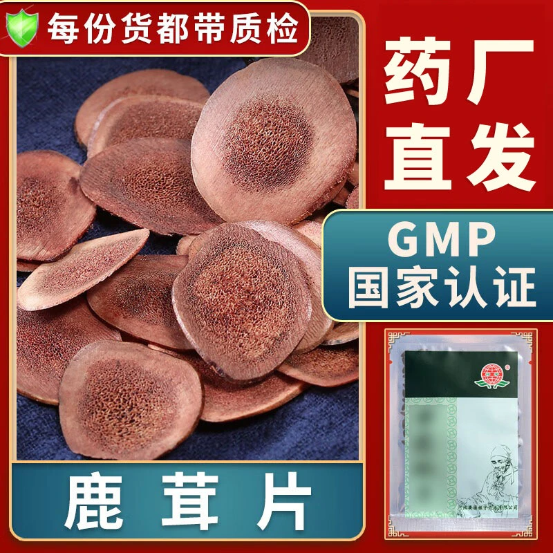 一晓堂鹿茸片精制饮片中药材鹿茸片干鹿茸片