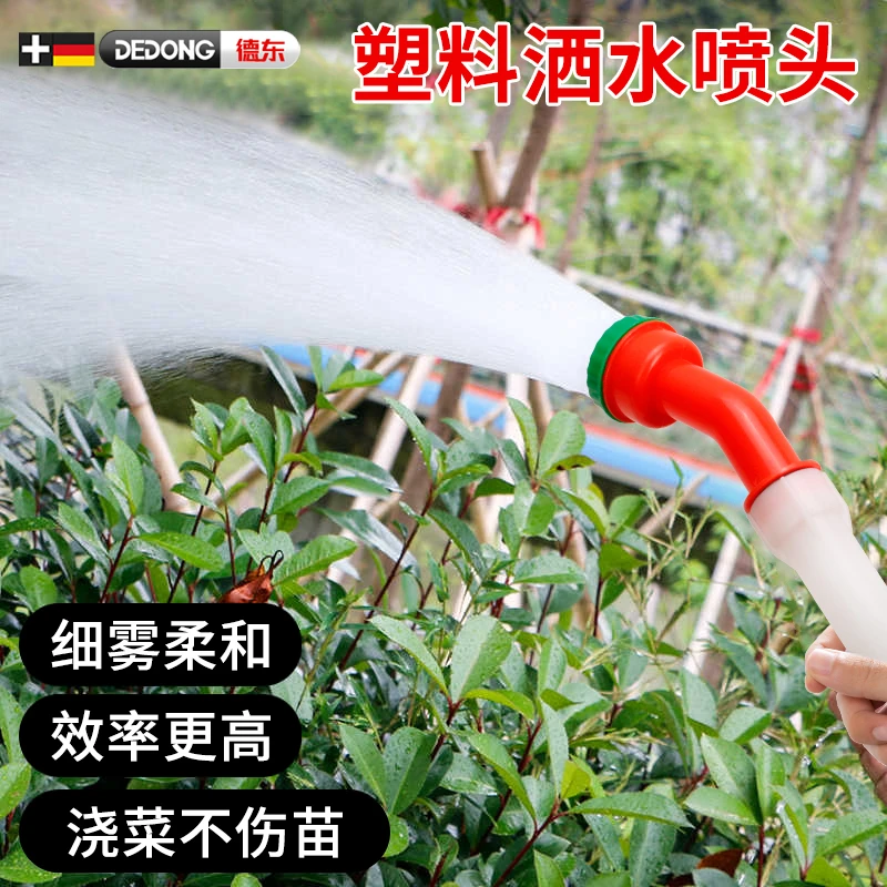育苗浇地浇菜农用大棚花洒水枪园林浇水神器种菜专用喷雾塑料
