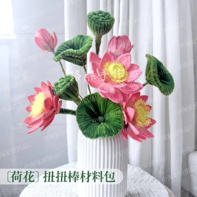 荷花扭扭棒材料包DIY手工制作全套创意礼物摆件加密毛根
