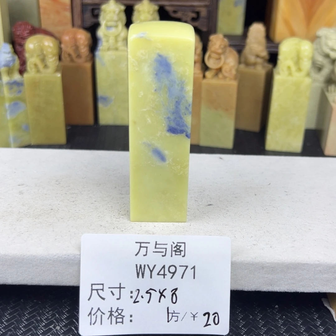 青田石青田石印章