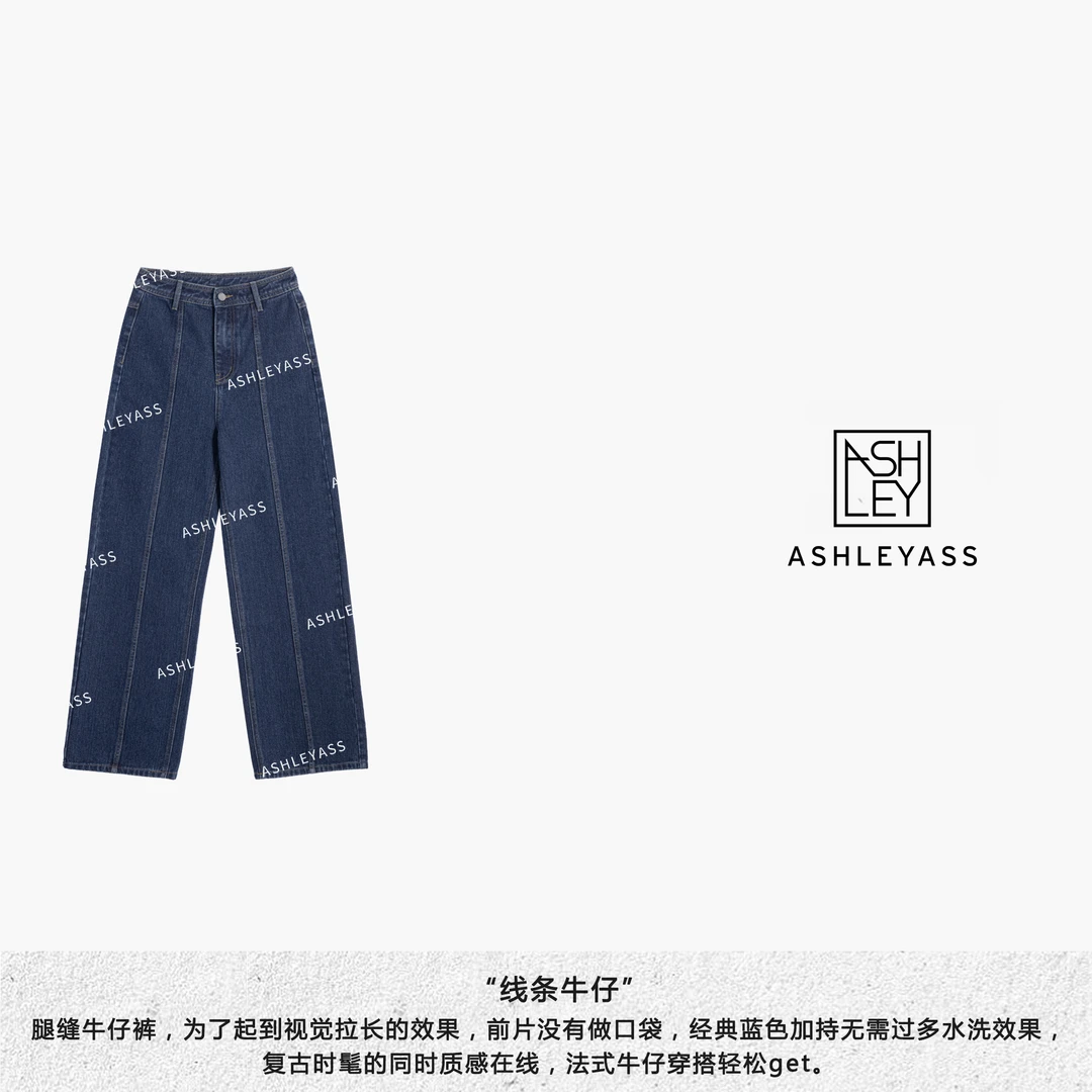 【ASHLEYASS】“线条牛仔”腿缝牛仔裤复古时髦法式牛仔LSN240901Y