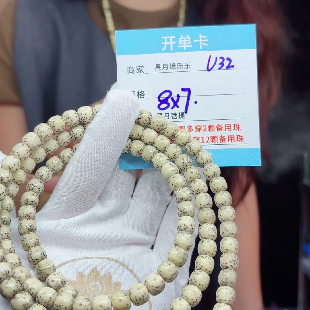 吊坠星月菩提U32......