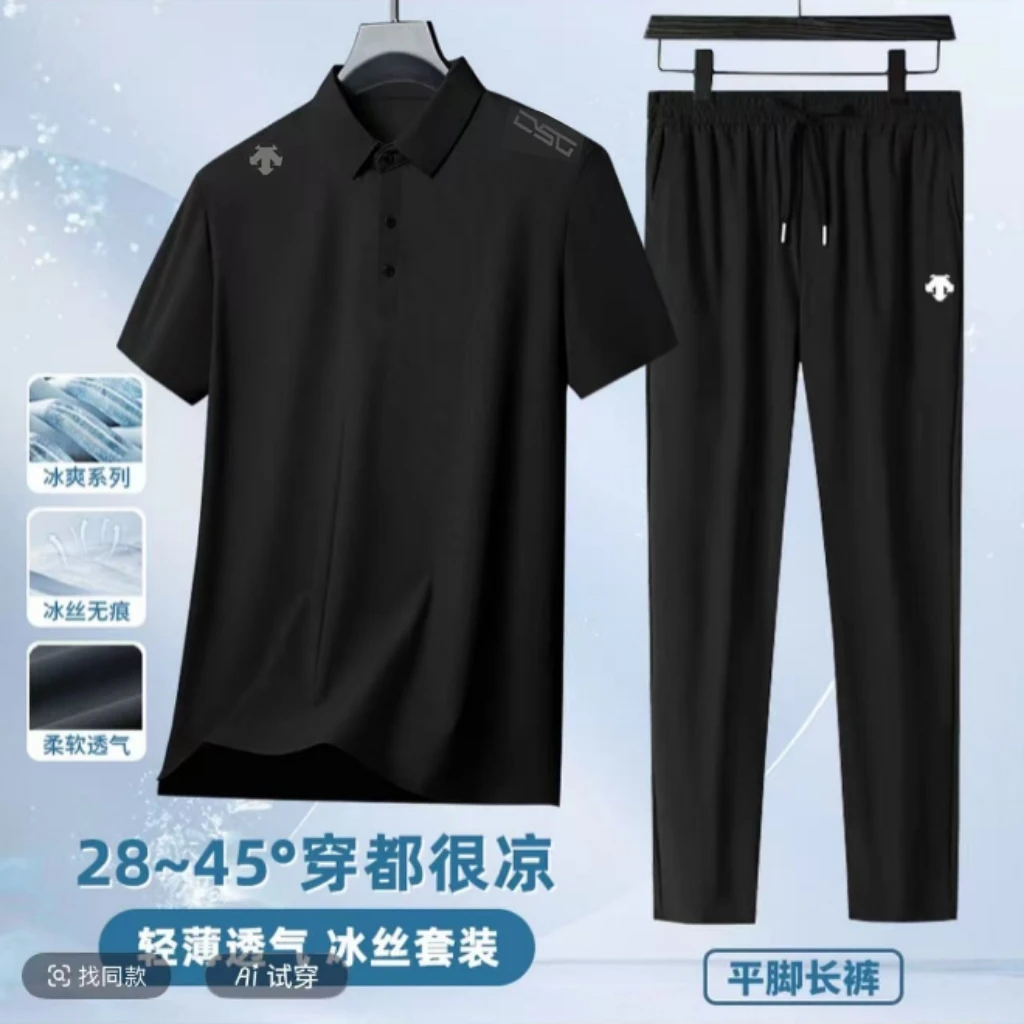 【实体店撤柜清仓】轻奢男士迪家冰感速干套装奥莱清货(发正标}