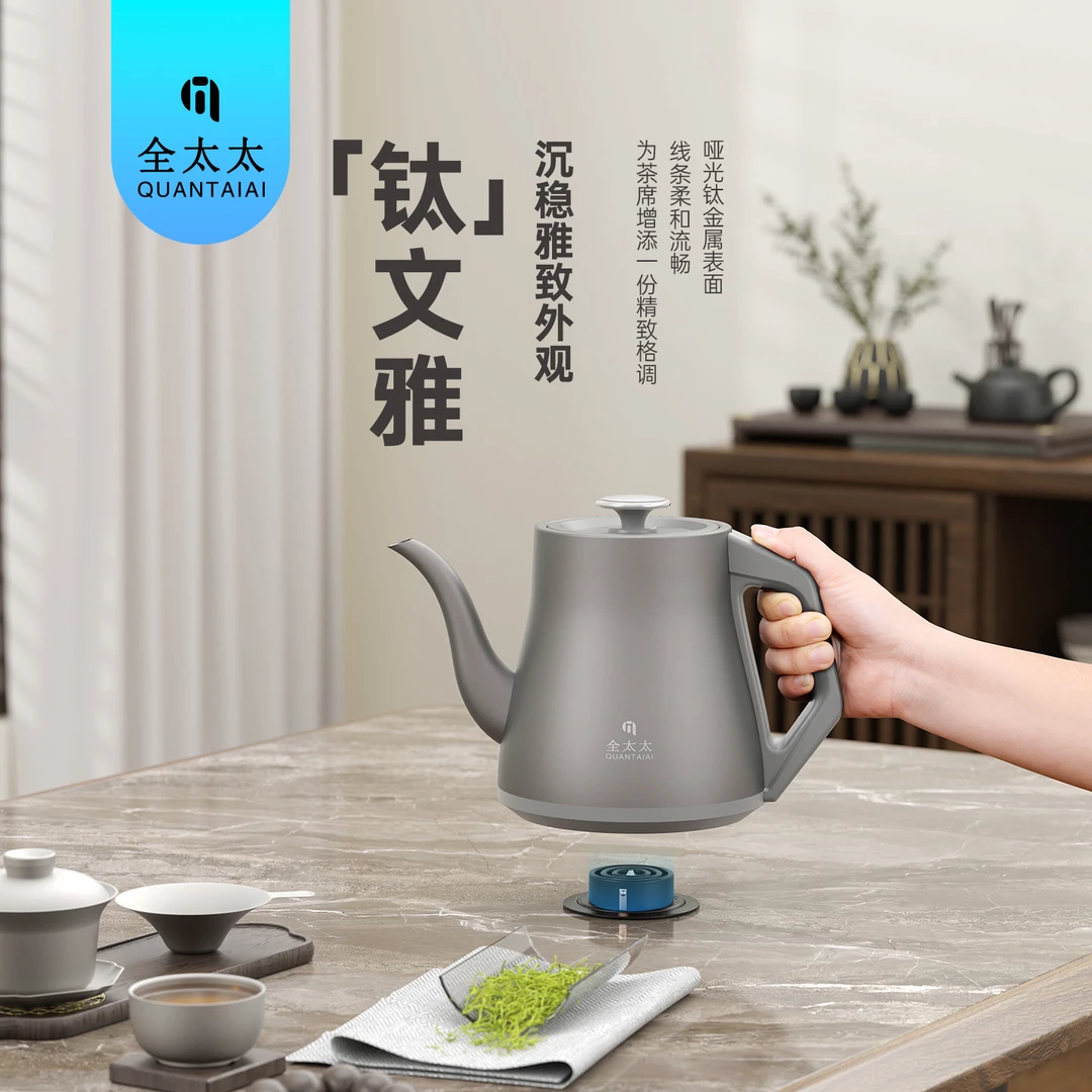 全太太纯钛电热烧水壶单孔嵌入式全自动加水煮水茶台泡茶专用