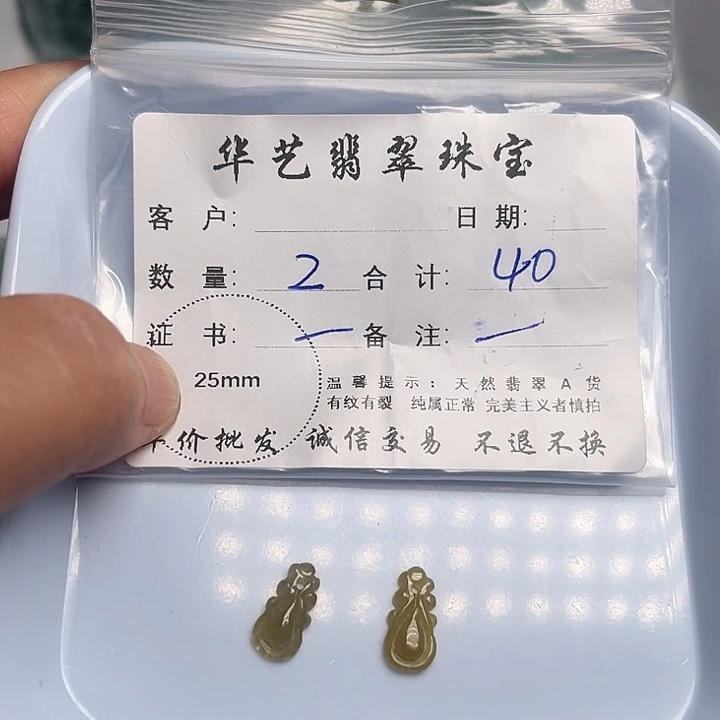 翡翠颈饰未镶嵌天然翡翠吊坠