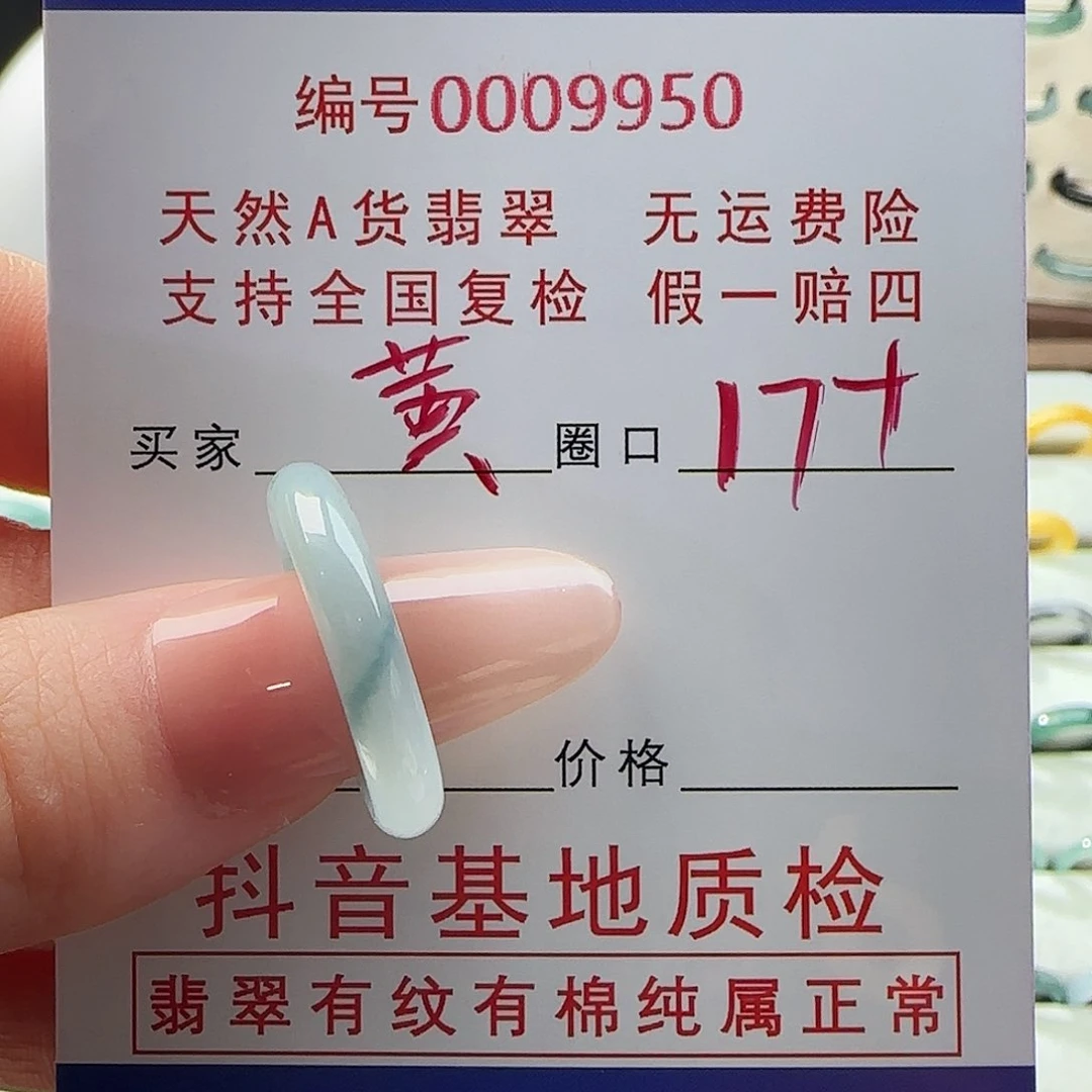 翡翠戒指未镶嵌黄**?戒指