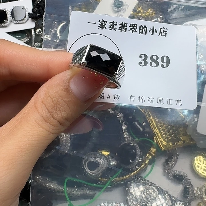 翡翠颈饰未镶嵌翡翠吊坠