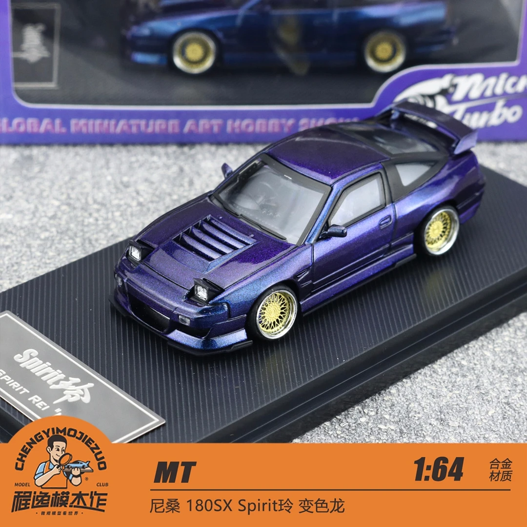 MT 1:64 2025GMHS 限定 尼桑 180SX Spirit玲 变色龙 合金车模
