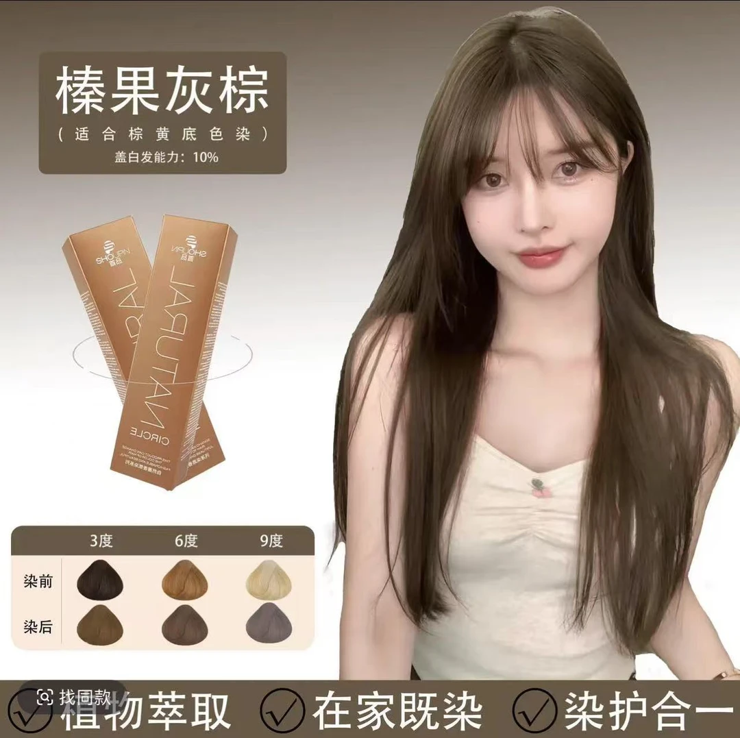 榛果灰棕色染发剂2024流行色免漂自己在家染发膏蜜茶棕植物盖白发