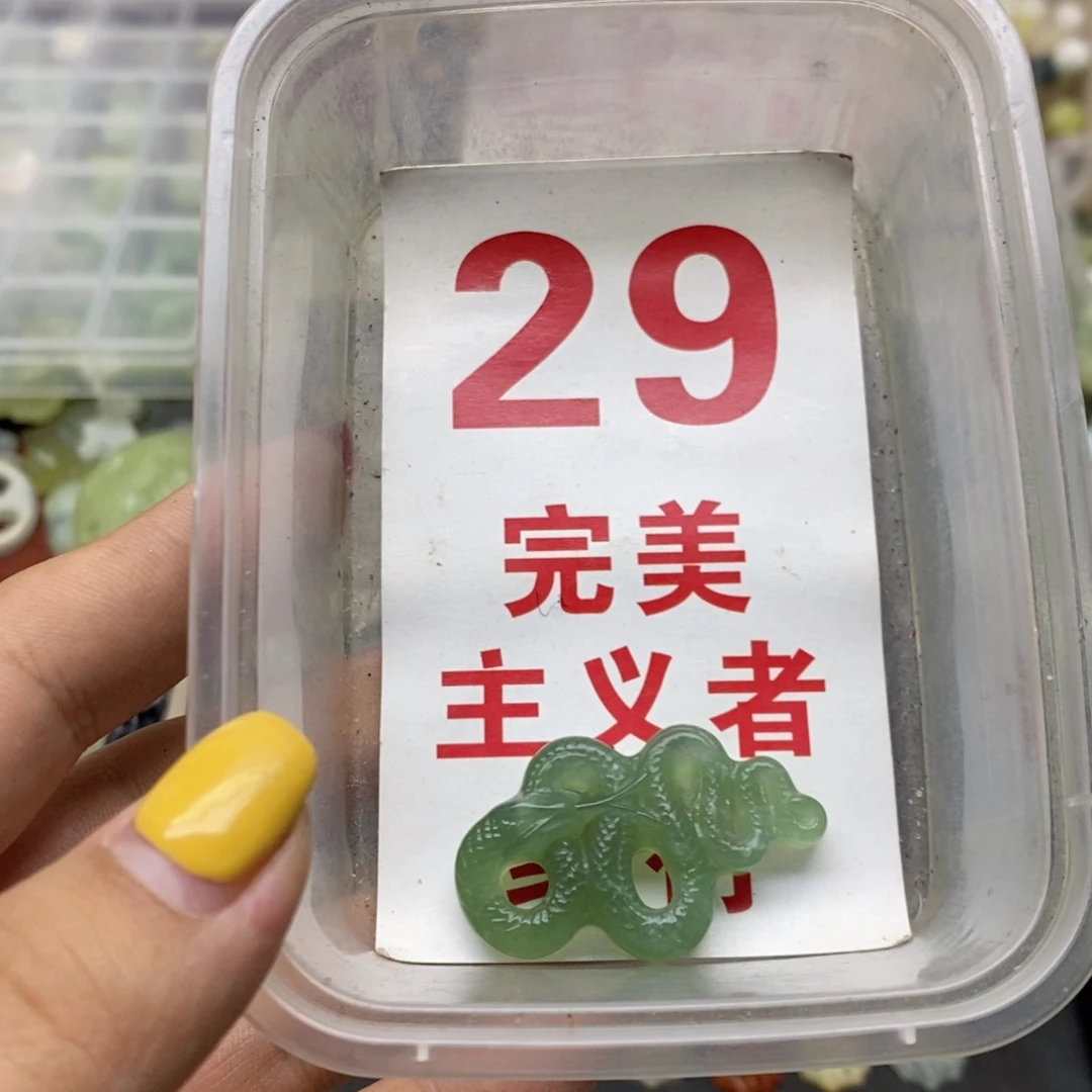 蛇纹石玉合金挂坠