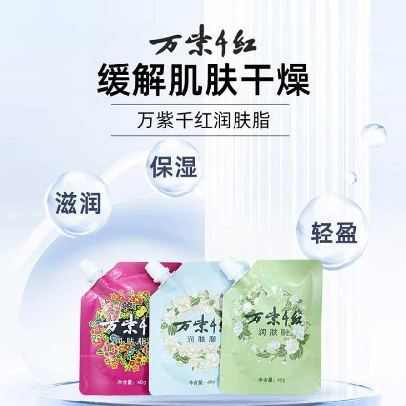 【万紫千红】白兰花/栀子/茉莉润肤身体提亮白皮身体乳