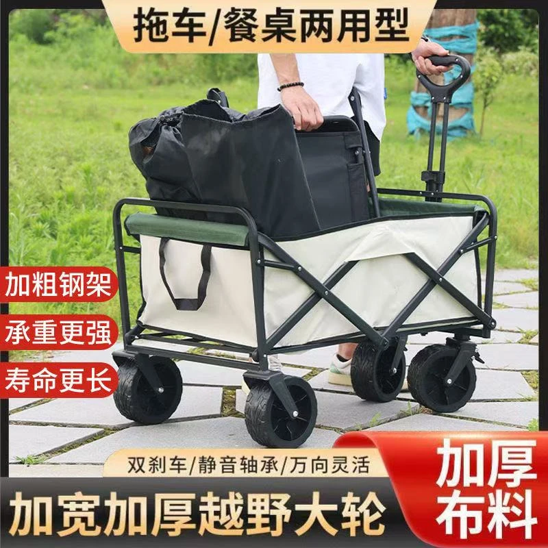露营推车可折叠户外手推野餐车便携营地拖车拉杆升级款野营摆摊车