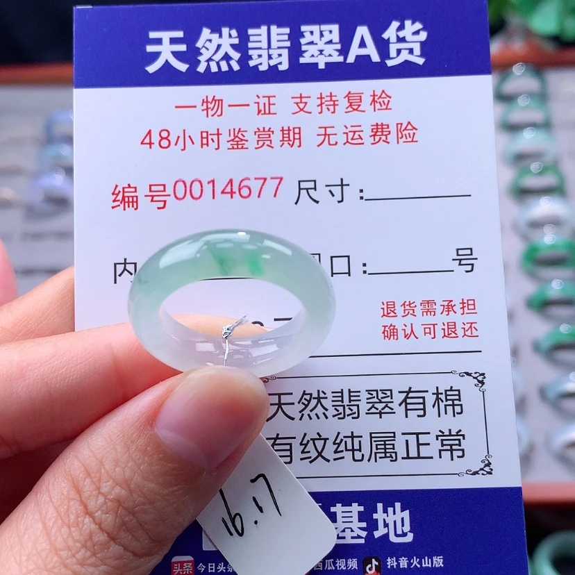 【闪购商品】未镶嵌戒指翡翠翡翠