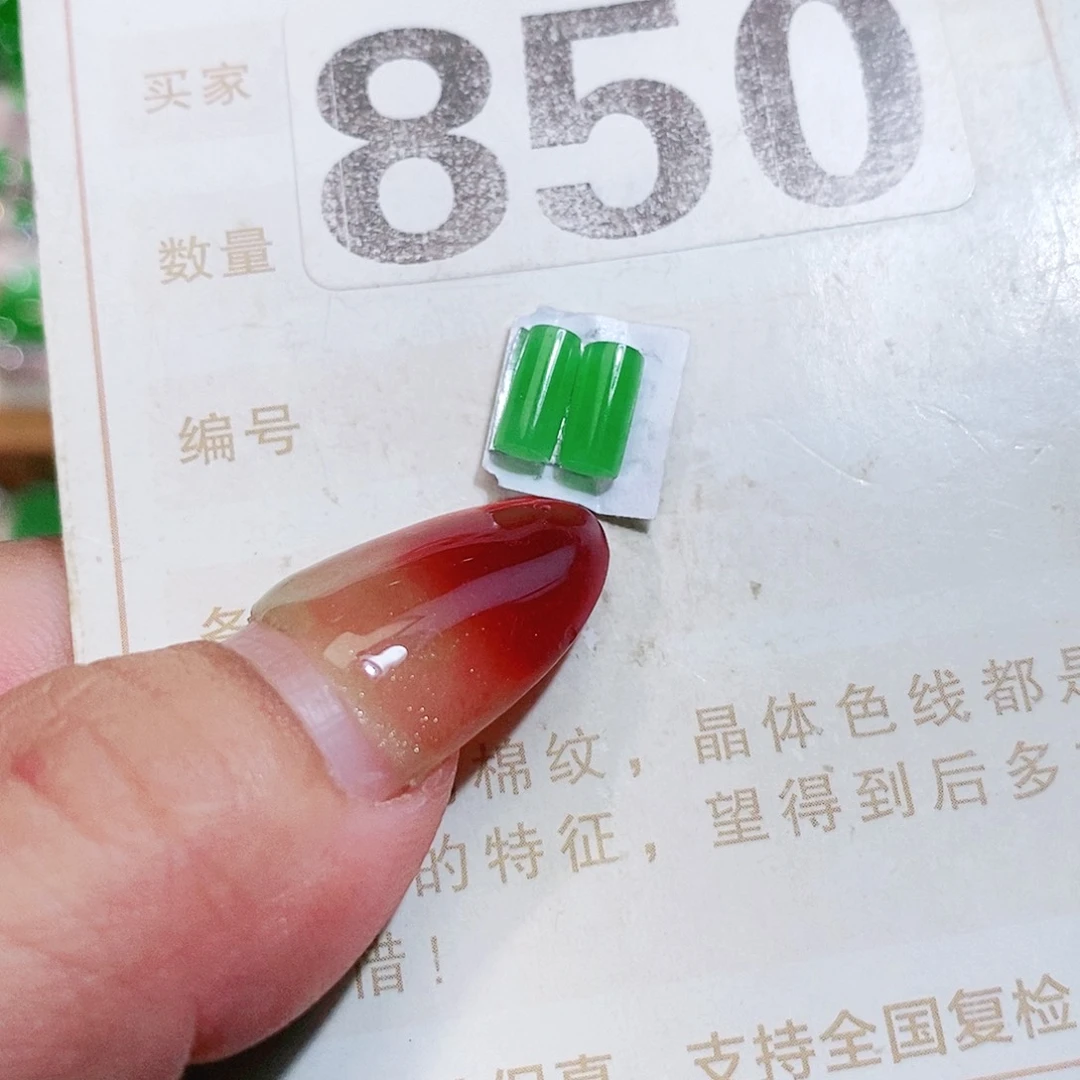 【闪购商品】未镶嵌挂件翡翠裸石