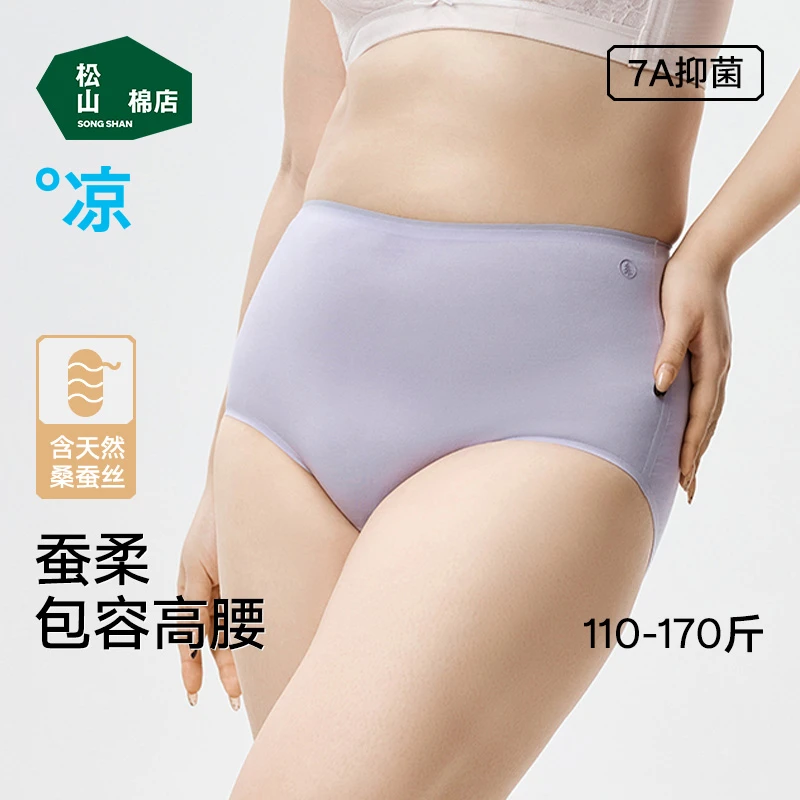 松山棉店女士高腰内裤小珍珠蚕柔7A抑菌含桑蚕丝大码内裤商场同款