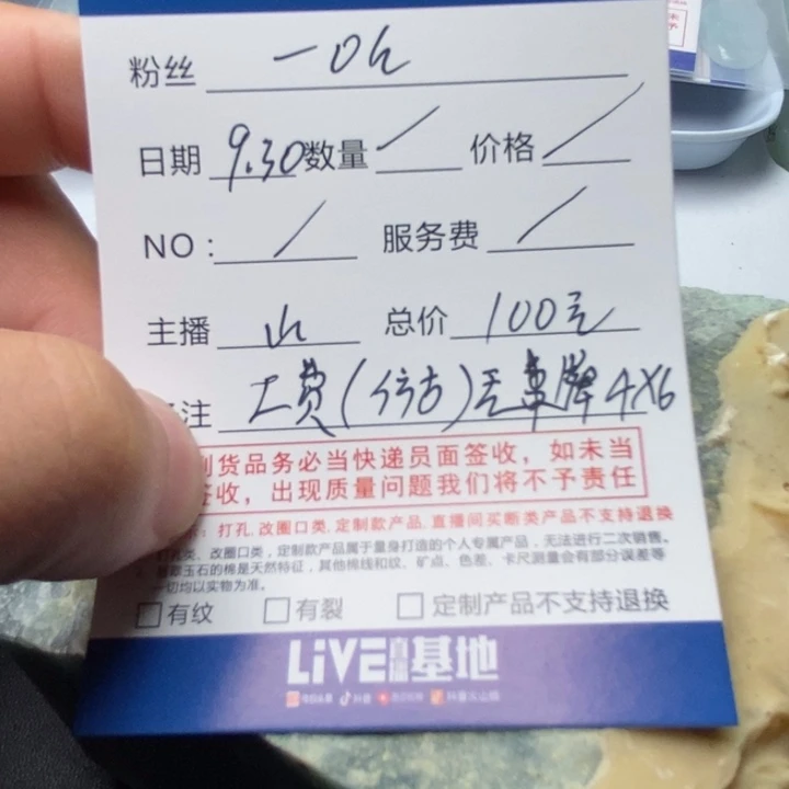 —***h定制翡翠未镶嵌工费