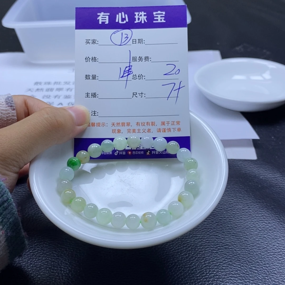 翡翠散珠翡翠翡翠13