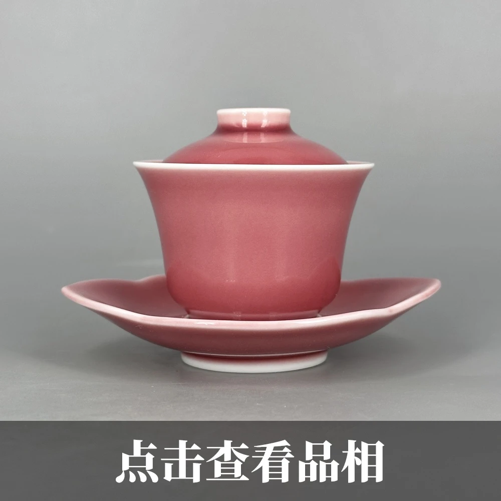 晓芳窑桃红釉三才小盖碗0823-33-300