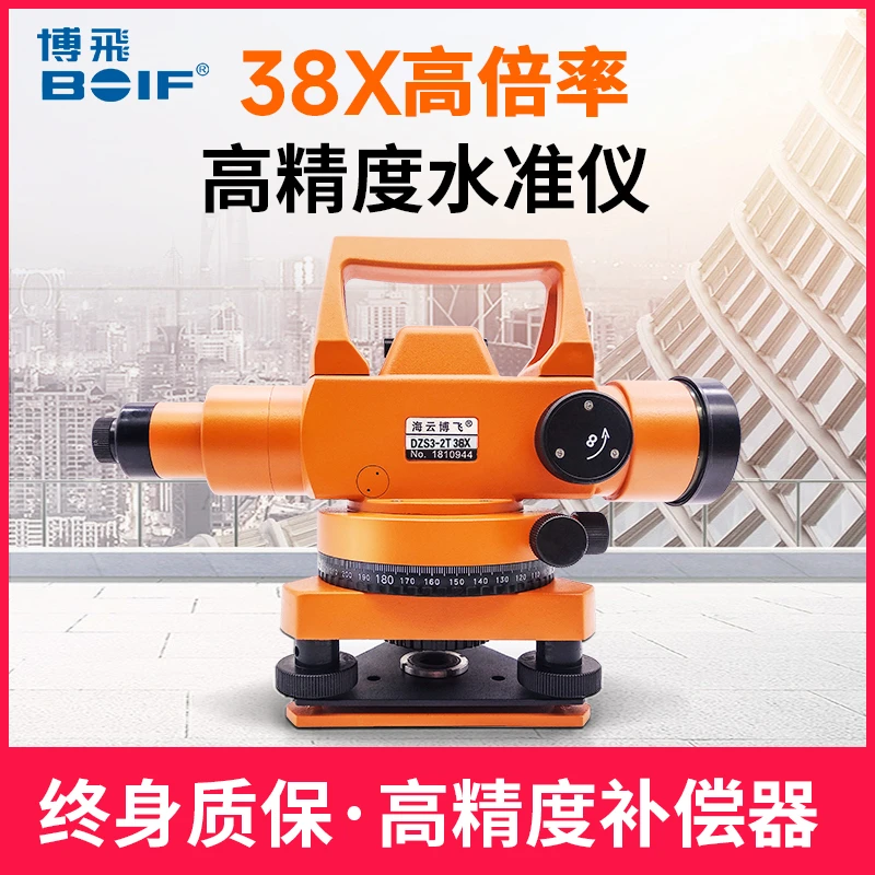 A-北京博飞【38倍DZS3-2TL】激光款高精度工程测量自动安平水平仪
