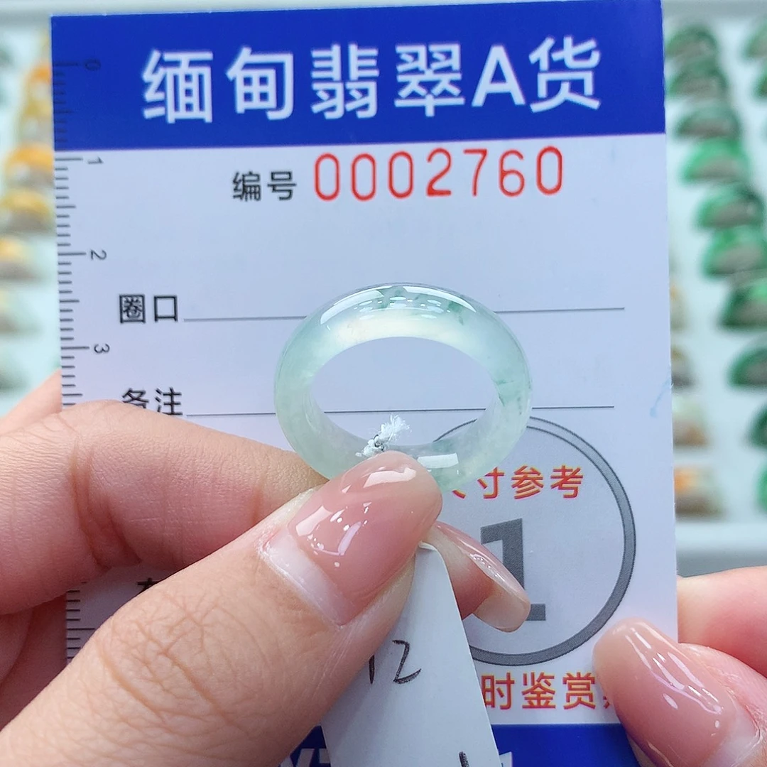 未镶嵌戒指翡翠12号