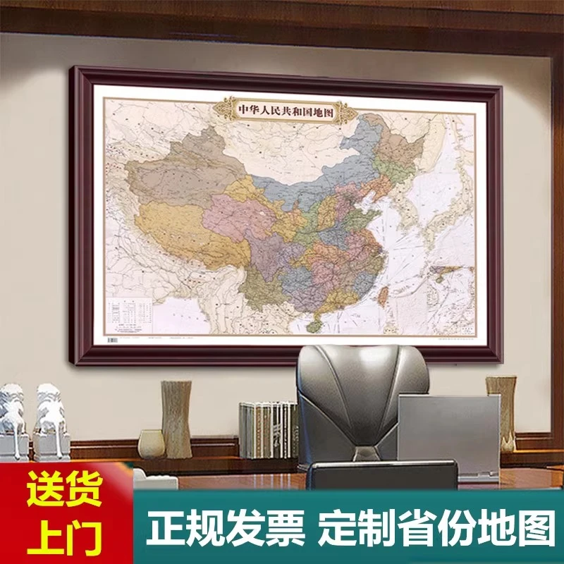 中国世界地图挂图复古实木框可磁吸标记老板办公室挂画会议室装饰