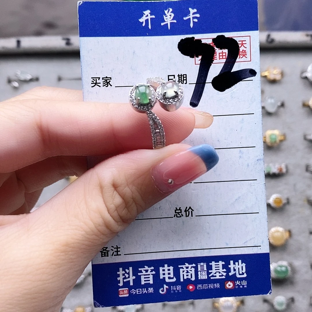 翡翠未镶嵌戒指戒指