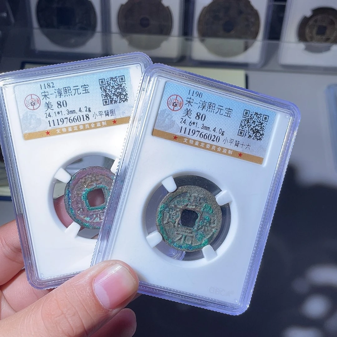 铜CD评级封装盒子币两个