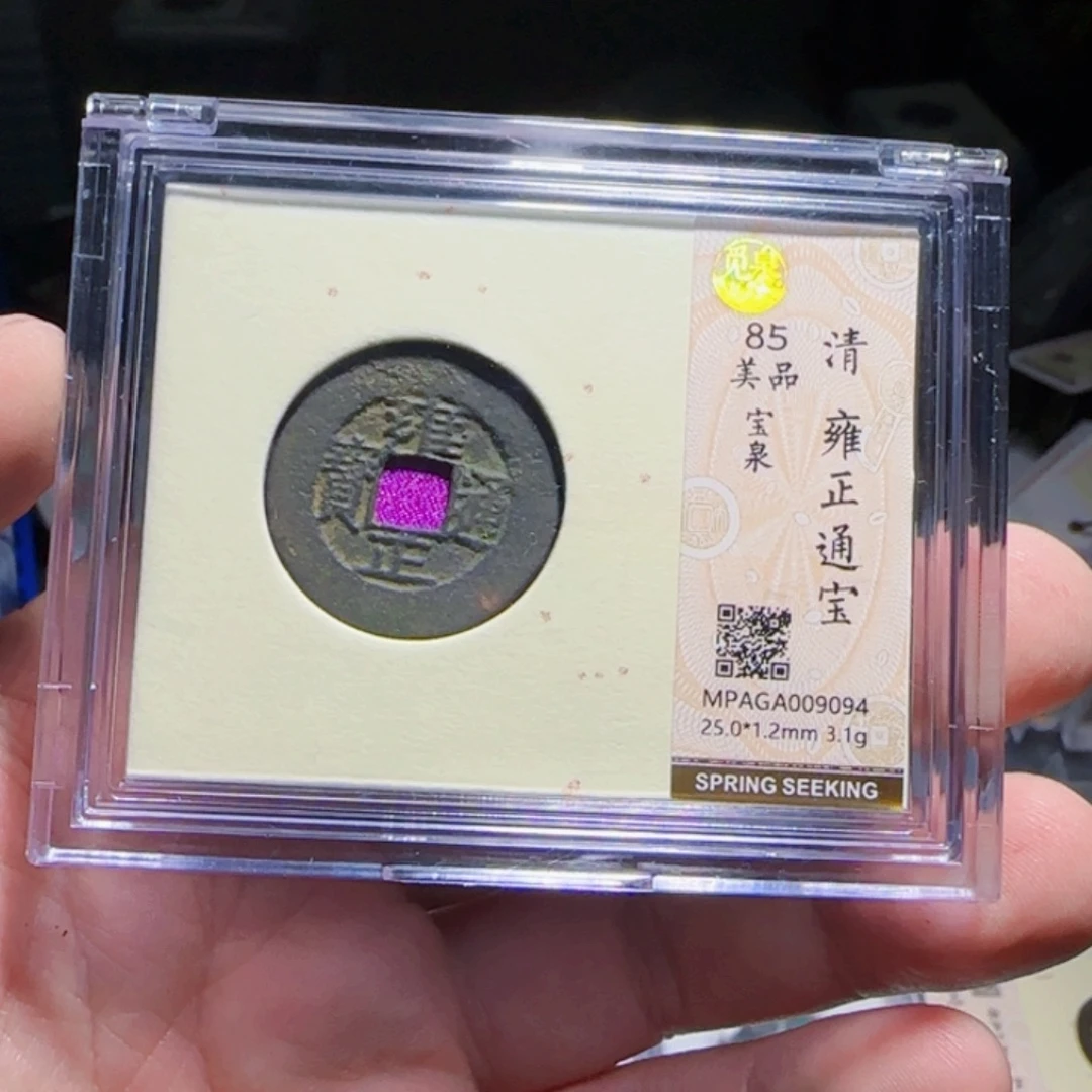 铜XX评级封装盒子币一个