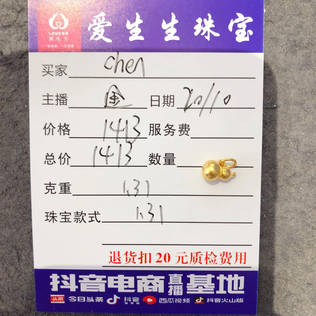 足金999古法素金吊坠葫芦！金