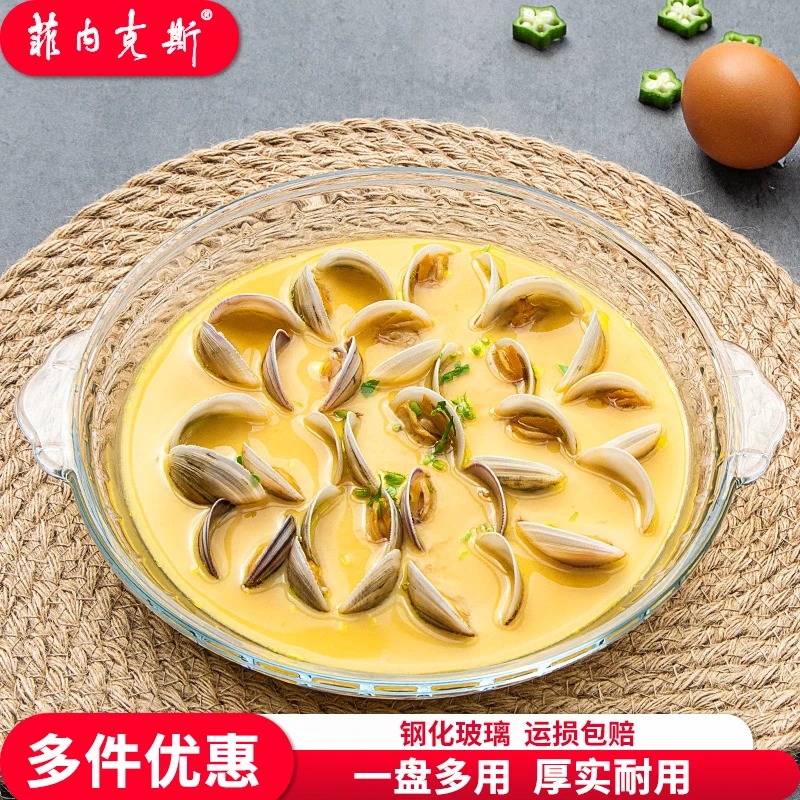 Fenix/菲内克斯钢化玻璃耐热带耳鲍鱼盘圆形餐盘蒸鱼蒸蛋专用盘子