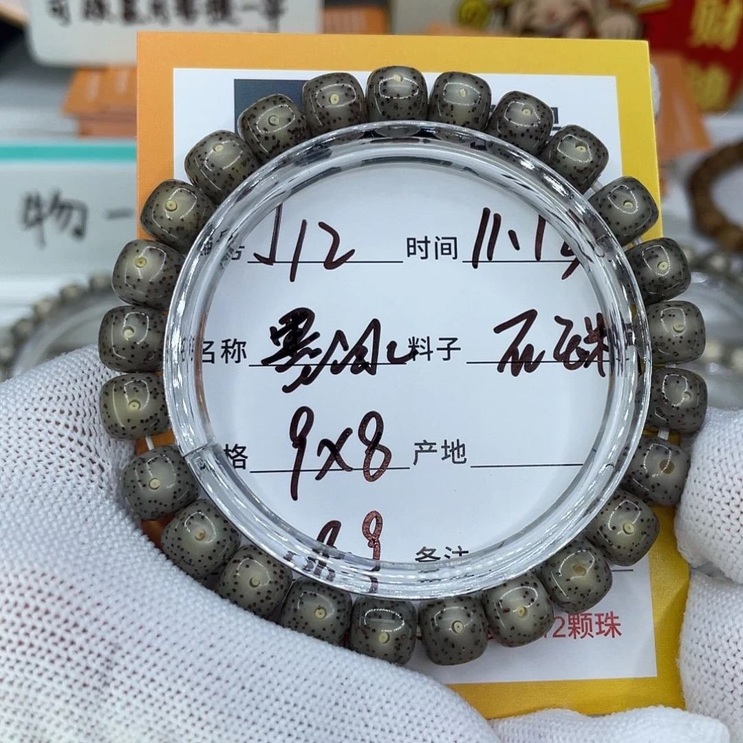 王****星月菩提手串12墨冰
