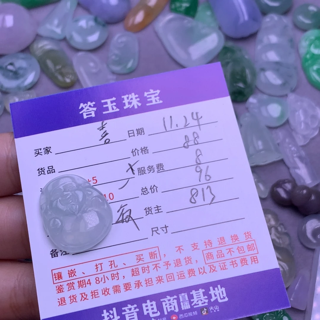 颈饰未镶嵌翡翠?****吖