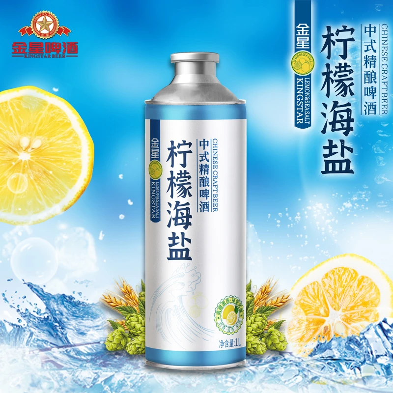 【官方旗舰店】金星啤酒柠檬海盐中式精酿啤酒1升*1罐