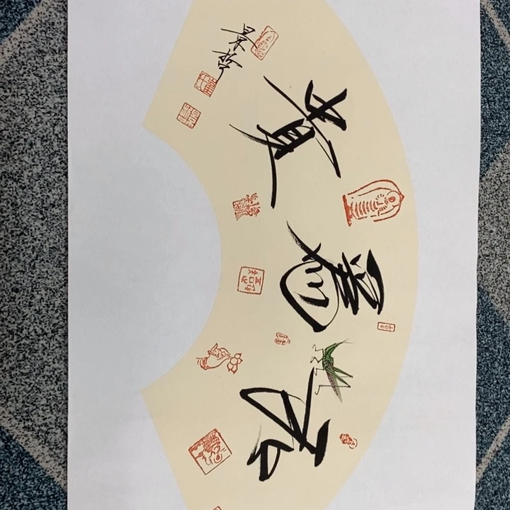 手绘作品等多种形式进行