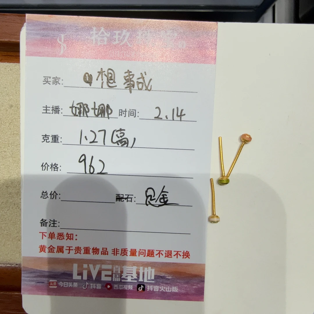 足金耳钉心想事成姐姐