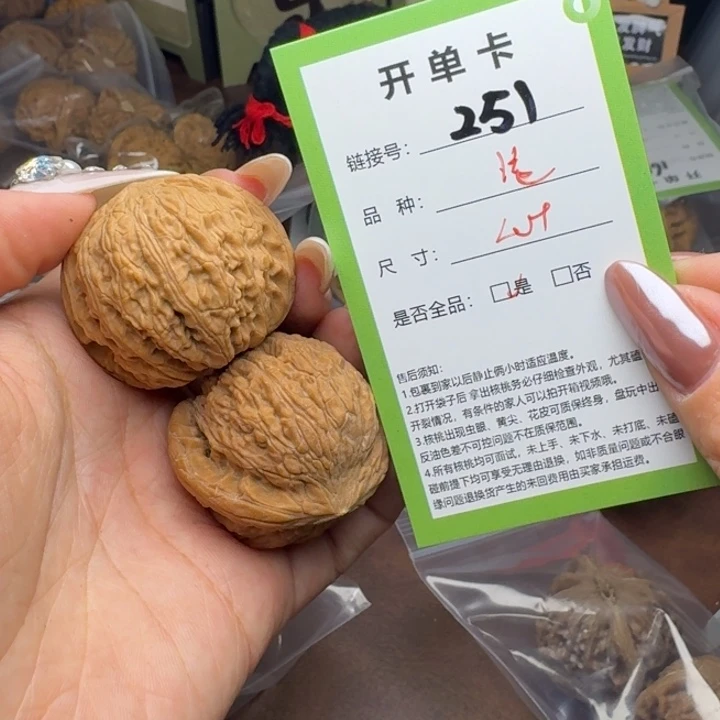 文玩核桃吊坠核桃251