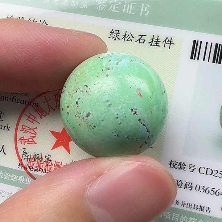 绿松石未镶嵌配饰卡19.7