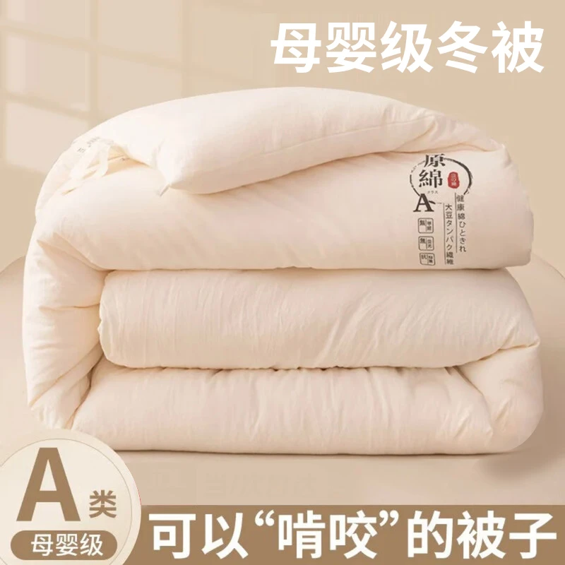 春秋被四季被子冬季加厚保暖家用冬被学生宿舍单人被芯被褥子棉被